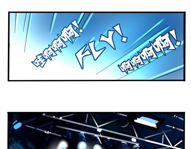 头条都是他 第6话 我们是FLY！ 第44页