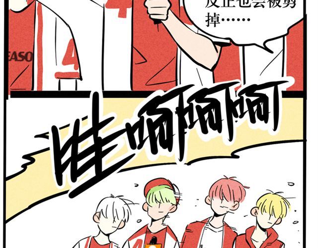 头条都是他 第6话 我们是FLY！ 第8页