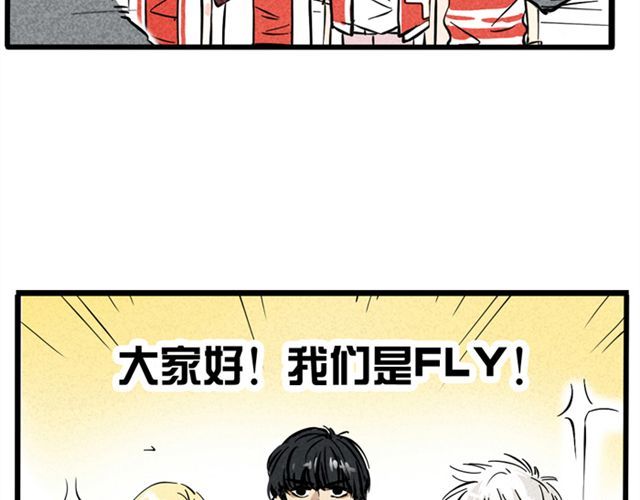 头条都是他 第6话 我们是FLY！ 第10页