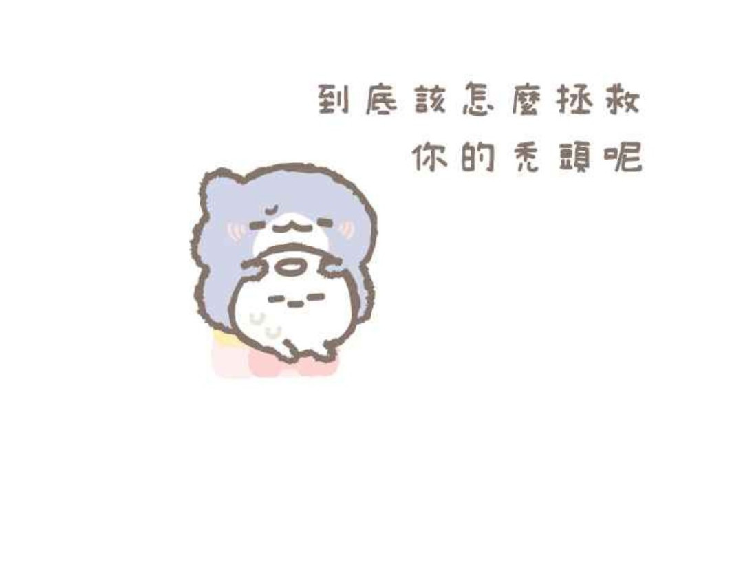胖胖鲨 第5话危机!饭饭秃头了-2 第2页