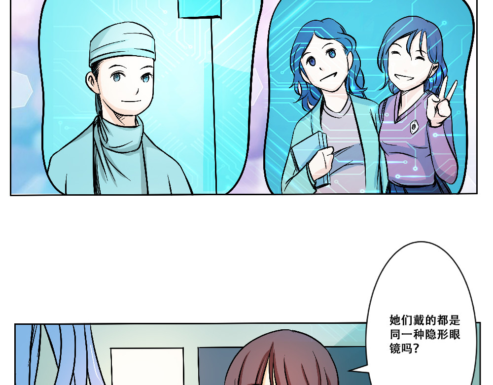 漫话隐形眼镜 你了解隐形眼镜吗？ 第13页