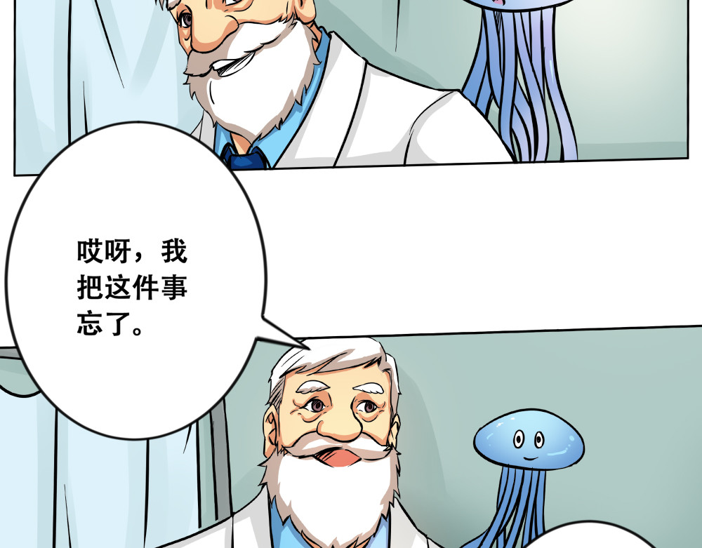 漫话隐形眼镜 你了解隐形眼镜吗？ 第45页