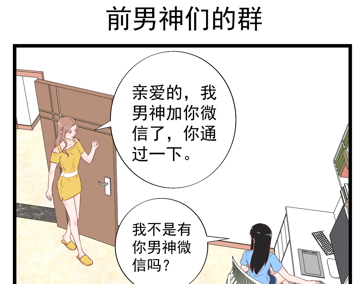  我的合租女友们 好险！ 第2页