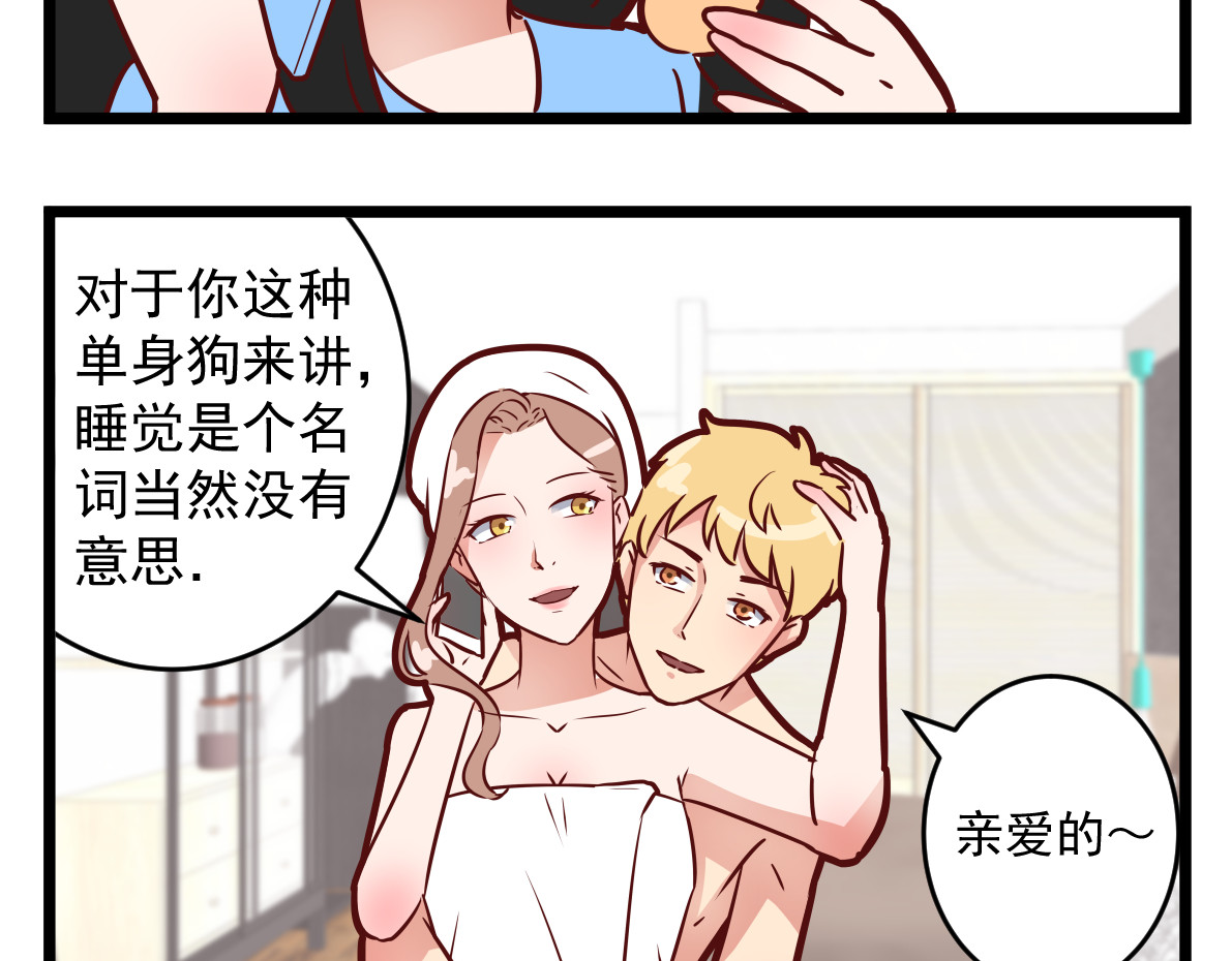  我的合租女友们 好险！ 第12页