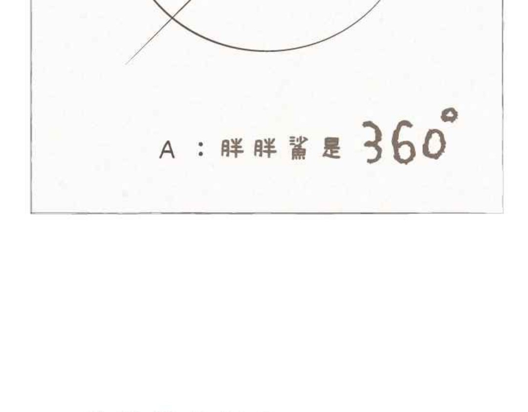 胖胖鲨 第6话超级合体技-Q弹小肉口 第4页