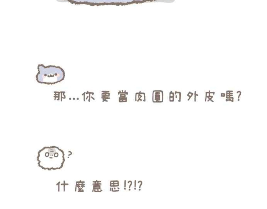 胖胖鲨 第6话超级合体技-Q弹小肉口 第7页