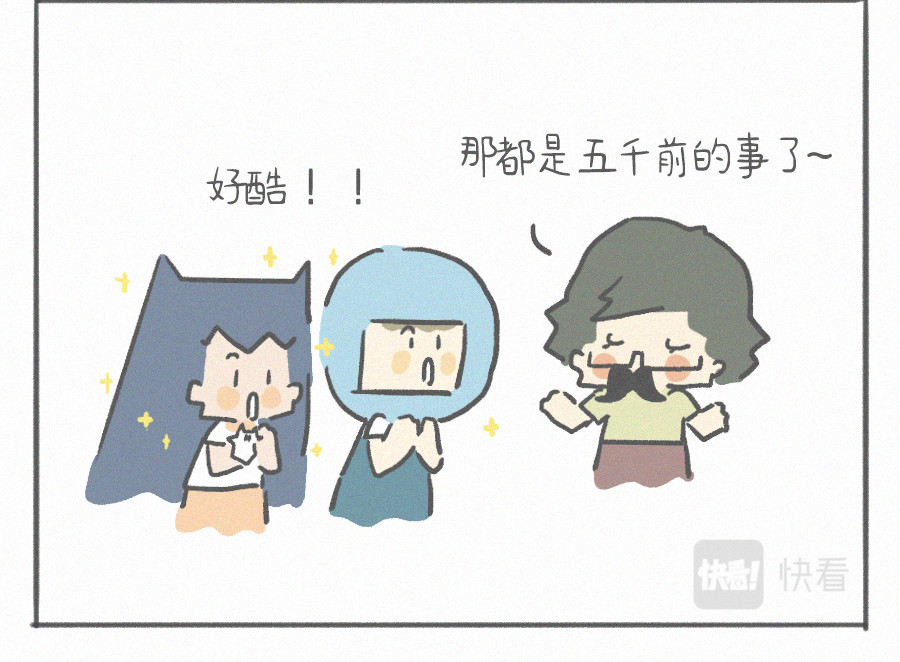 宇宙和蚂蚁 诞生、大鹏火鸟店 第10页