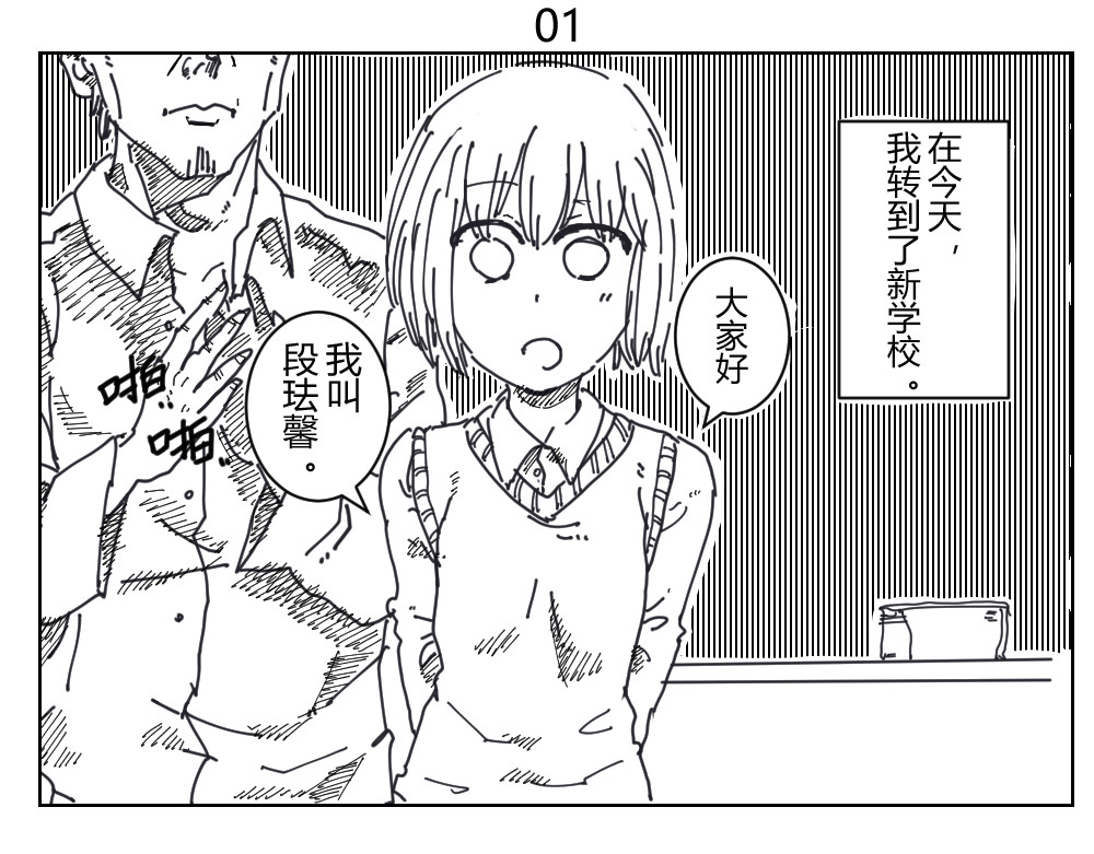 柳同学有鼻涕 第1页