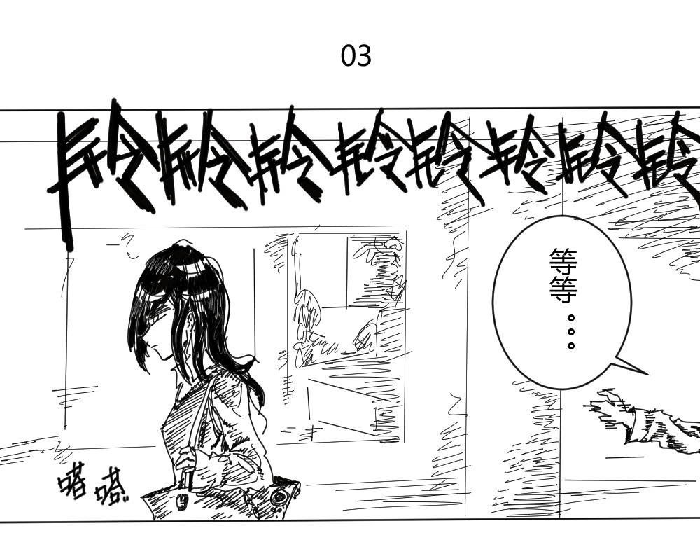 柳同学有鼻涕 不是所有闪闪发光的都是美好之物 第16页