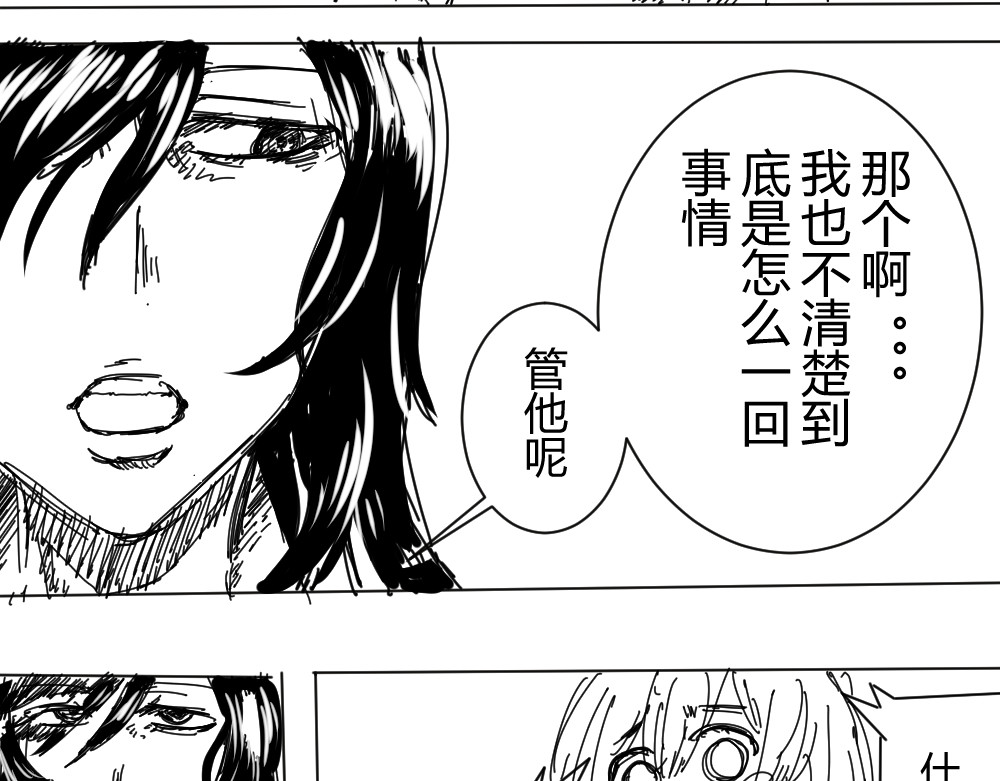 柳同学有鼻涕 不是所有闪闪发光的都是美好之物 第21页
