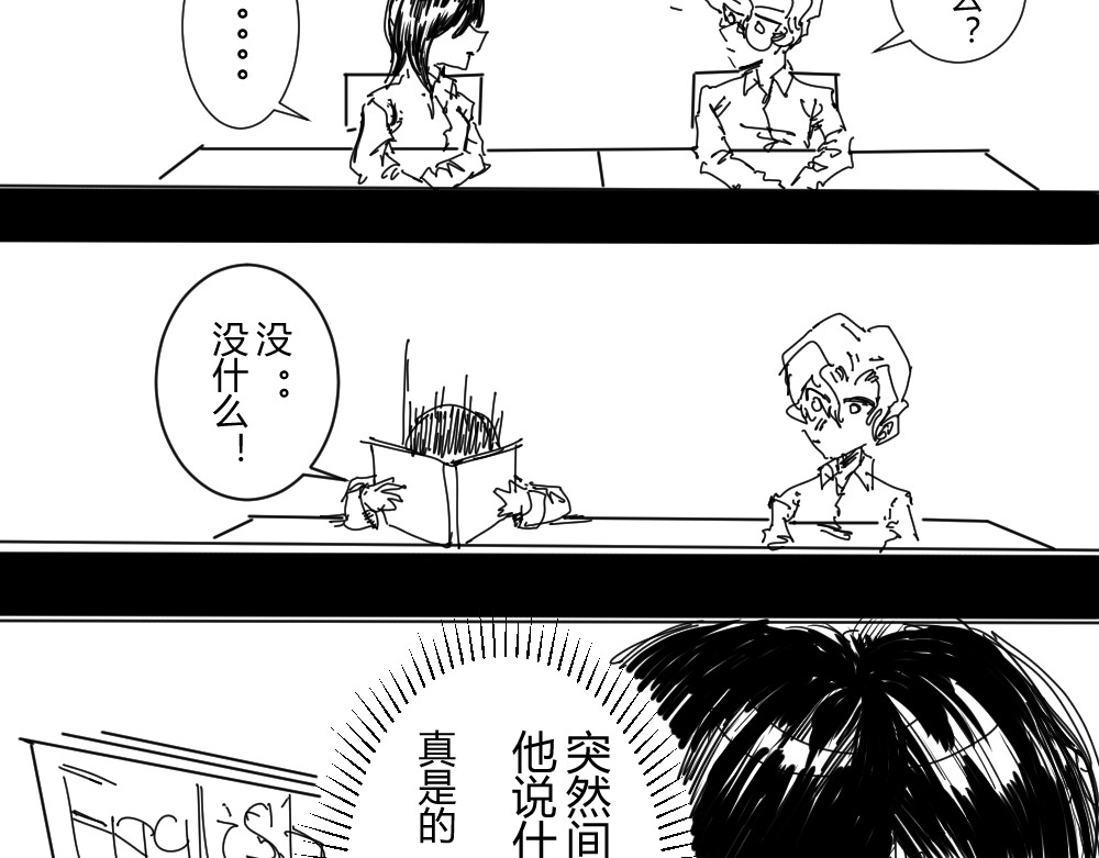 柳同学有鼻涕 不是所有闪闪发光的都是美好之物 第29页