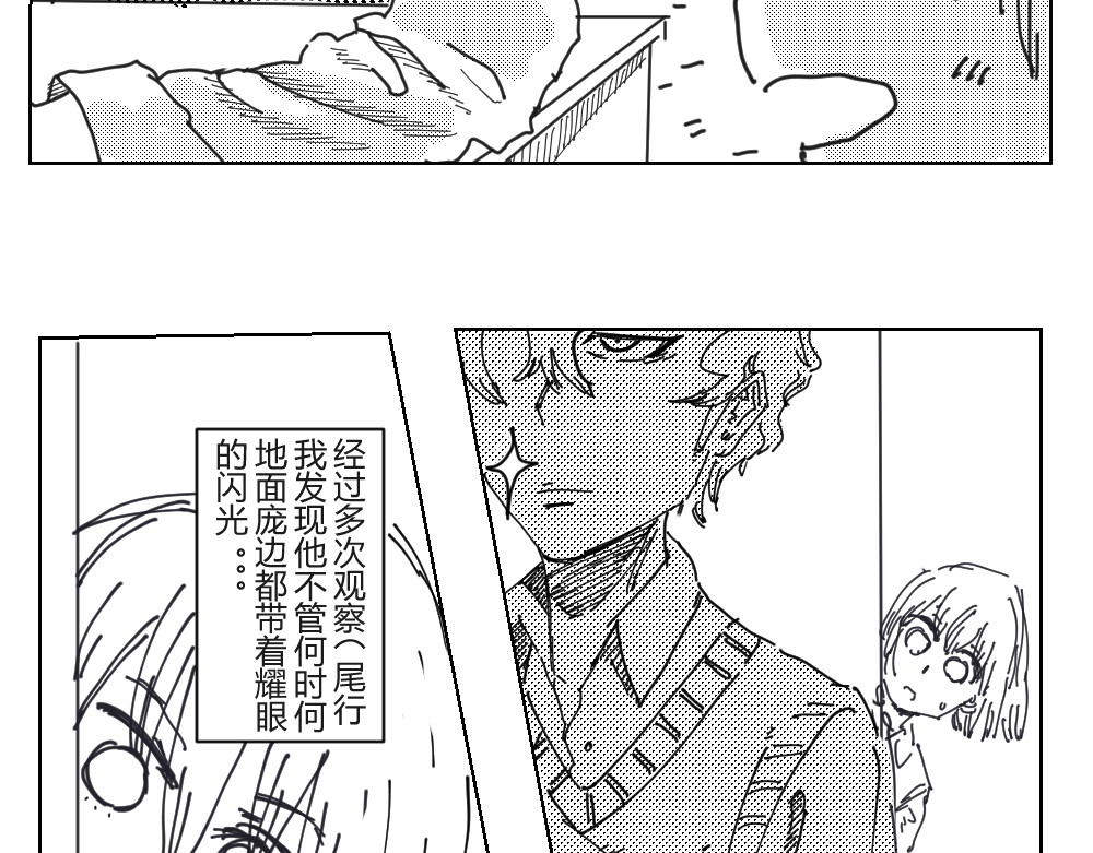 柳同学有鼻涕 第4页