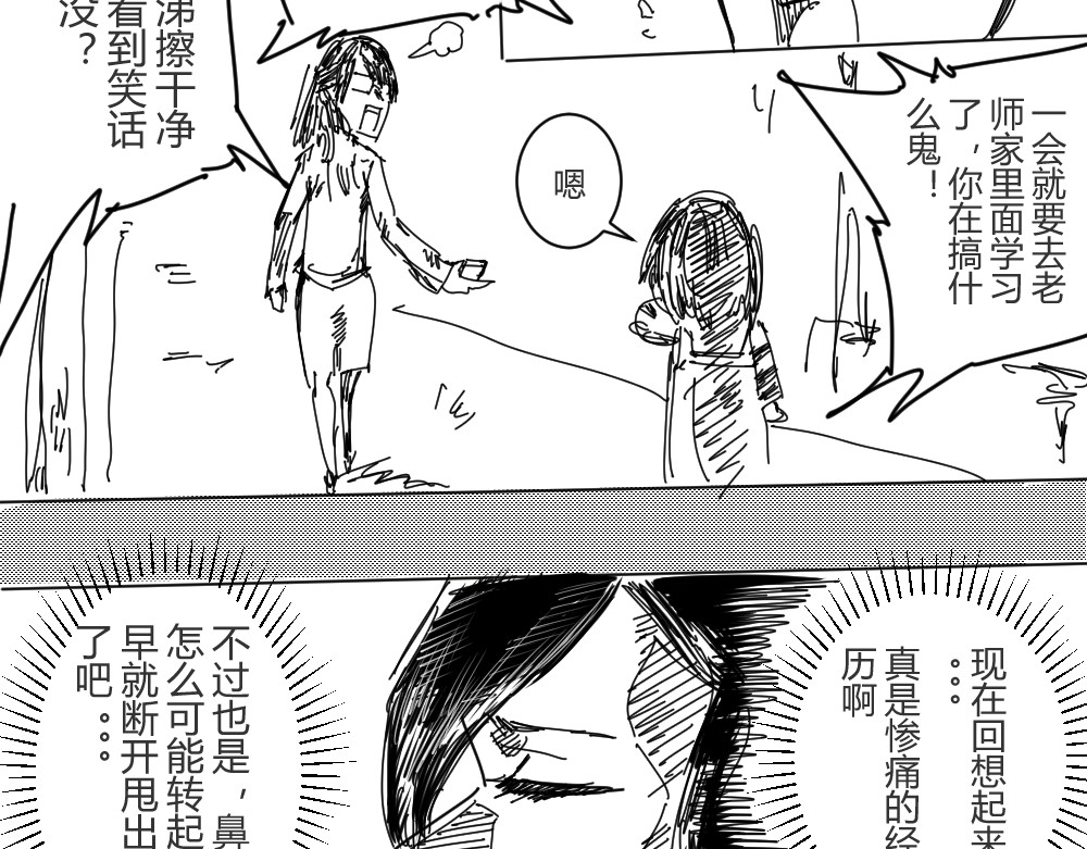 柳同学有鼻涕 不是所有闪闪发光的都是美好之物 第34页