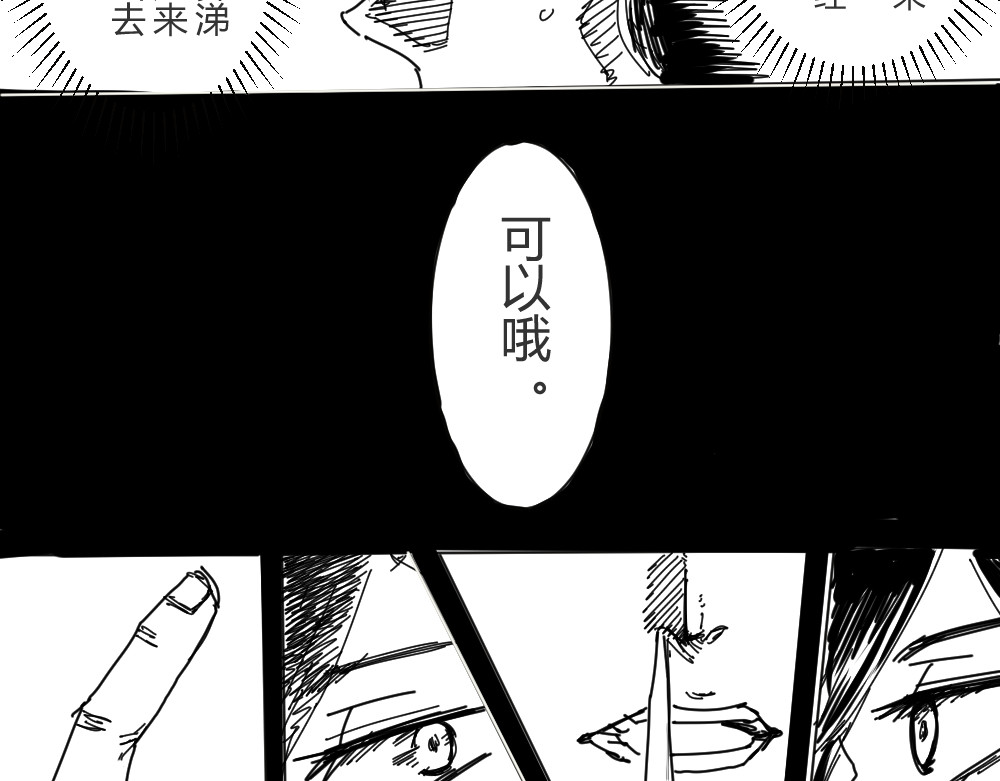柳同学有鼻涕 不是所有闪闪发光的都是美好之物 第35页