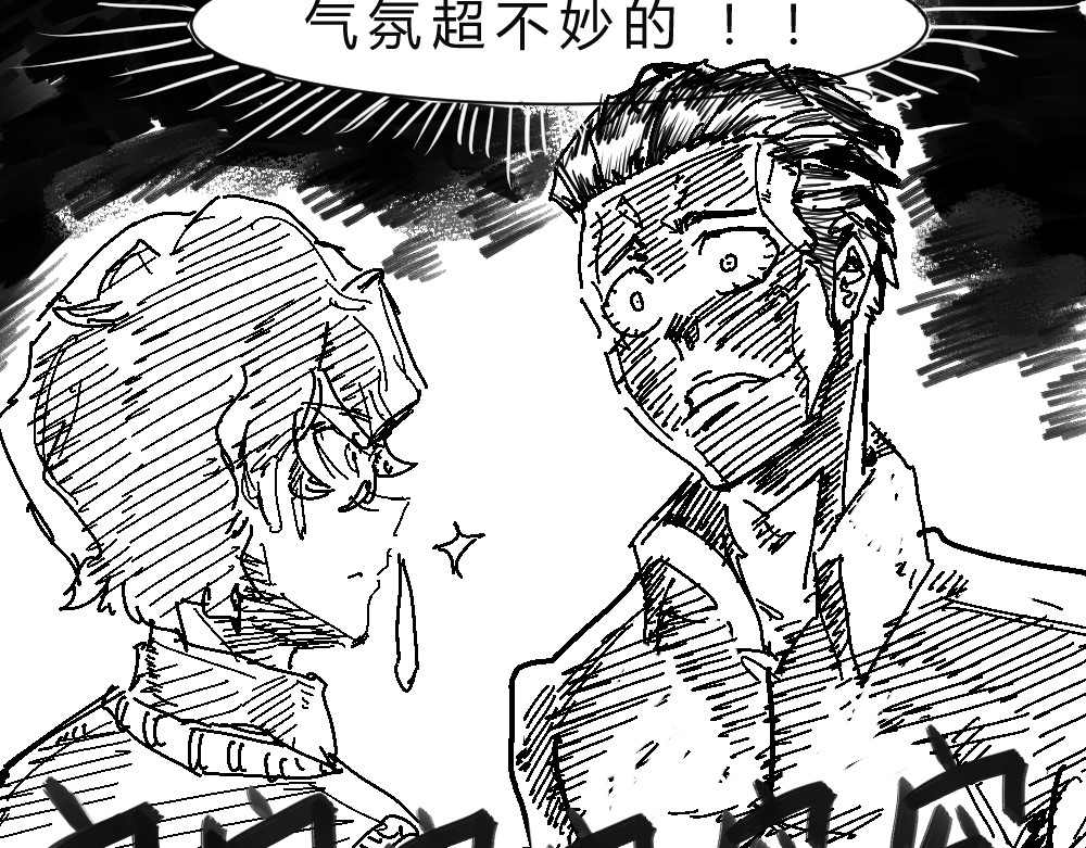 柳同学有鼻涕 不是所有闪闪发光的都是美好之物 第44页