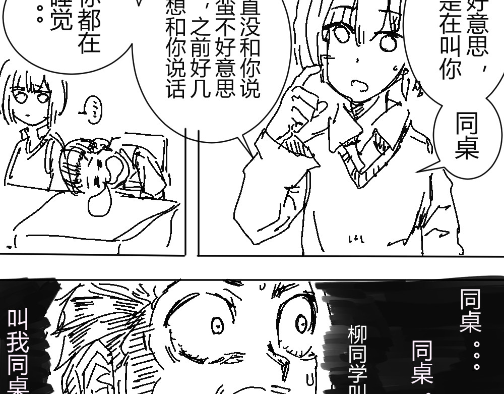 柳同学有鼻涕 不是所有闪闪发光的都是美好之物 第55页