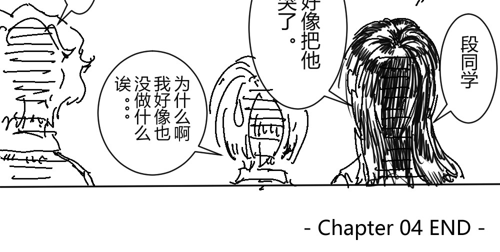 柳同学有鼻涕 不是所有闪闪发光的都是美好之物 第58页