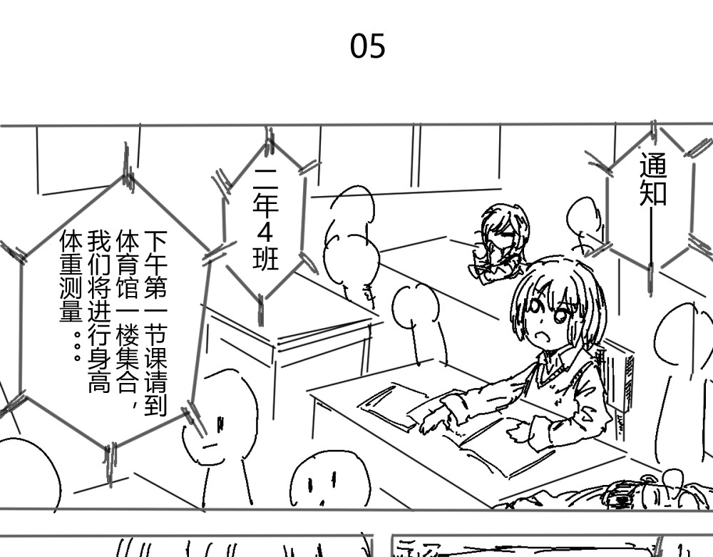 柳同学有鼻涕 不是所有闪闪发光的都是美好之物 第59页