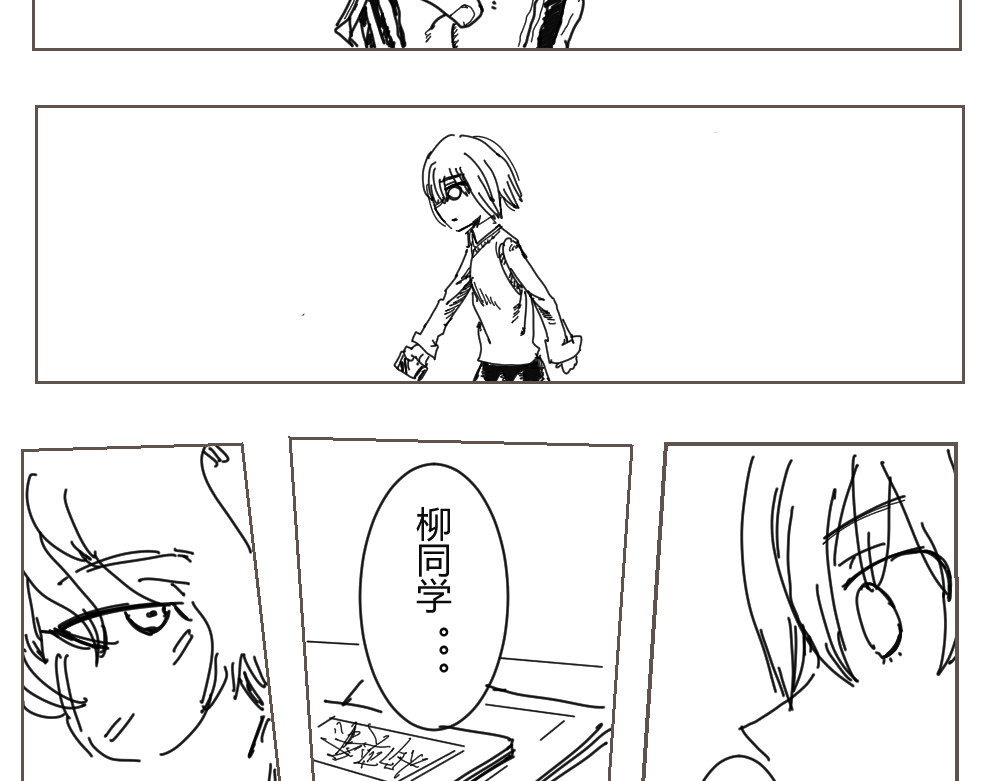 柳同学有鼻涕 不是所有闪闪发光的都是美好之物 第10页