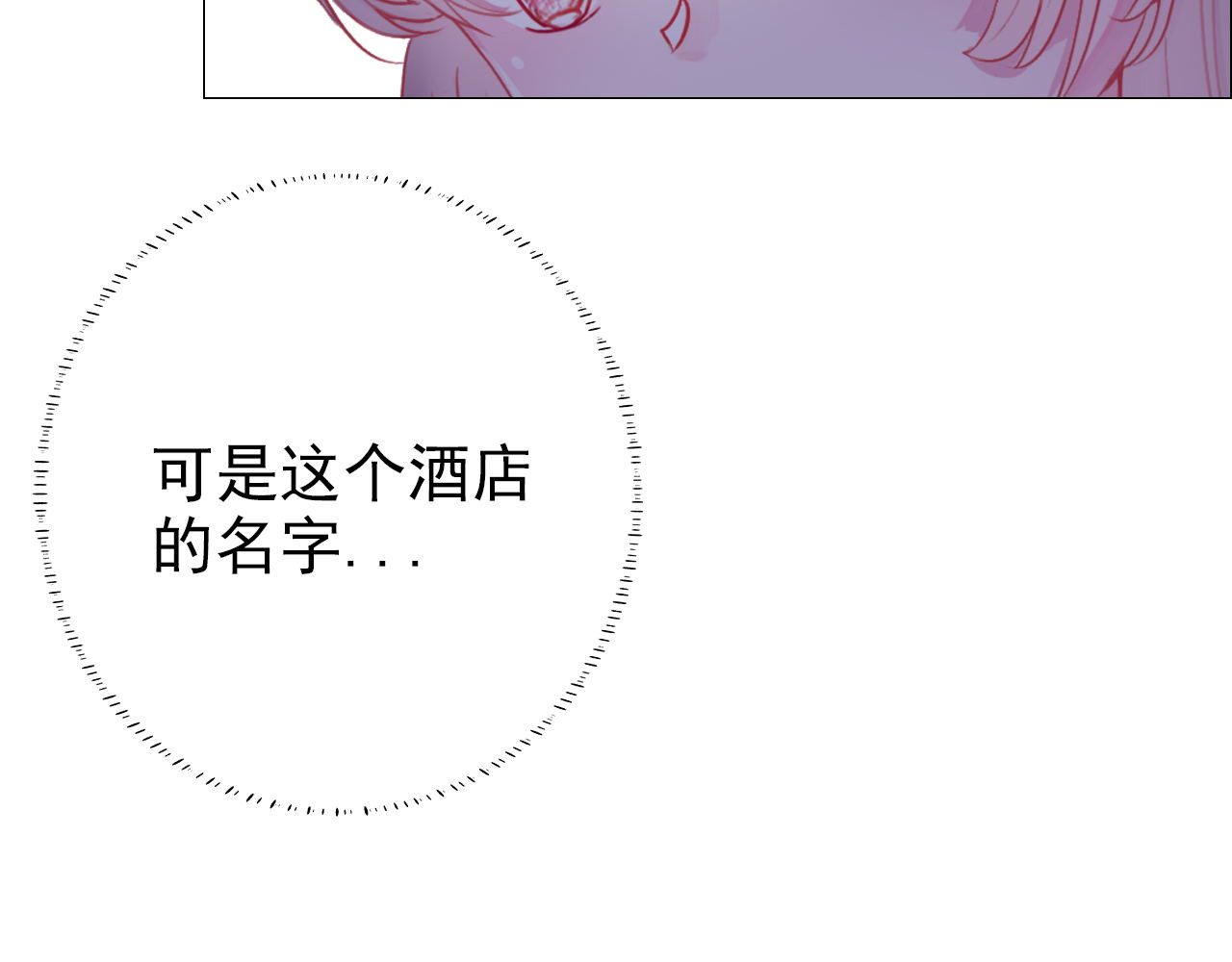 阿雅，坏女孩 粑粑要出游？ 第14页