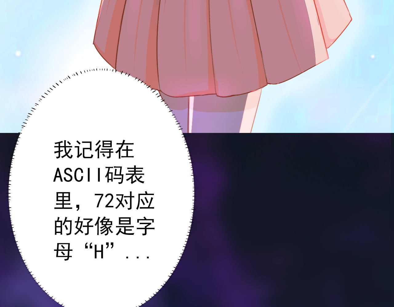 阿雅，坏女孩 粑粑要出游？ 第20页