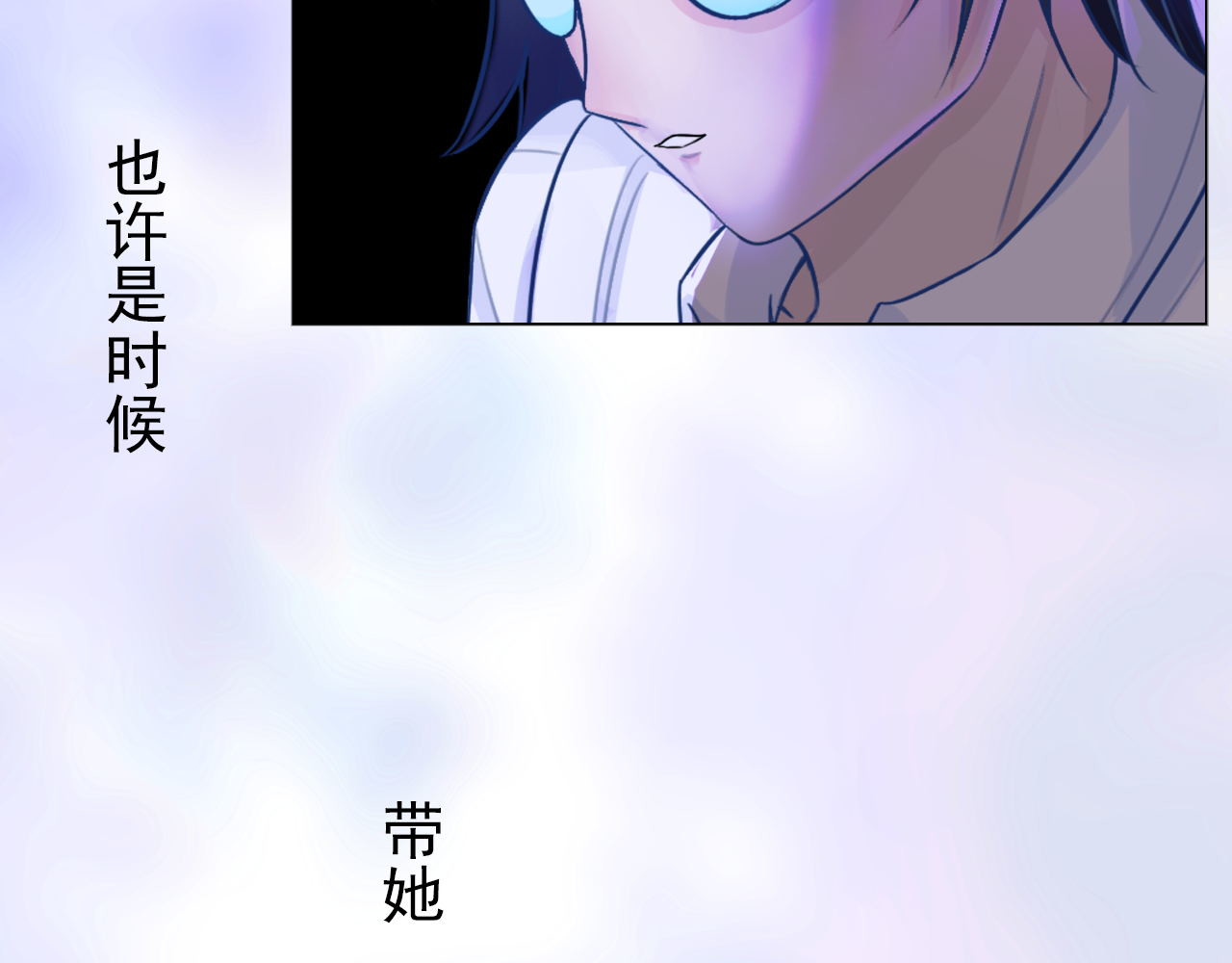 阿雅，坏女孩 粑粑要出游？ 第33页
