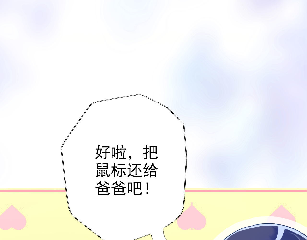 阿雅，坏女孩 粑粑要出游？ 第35页