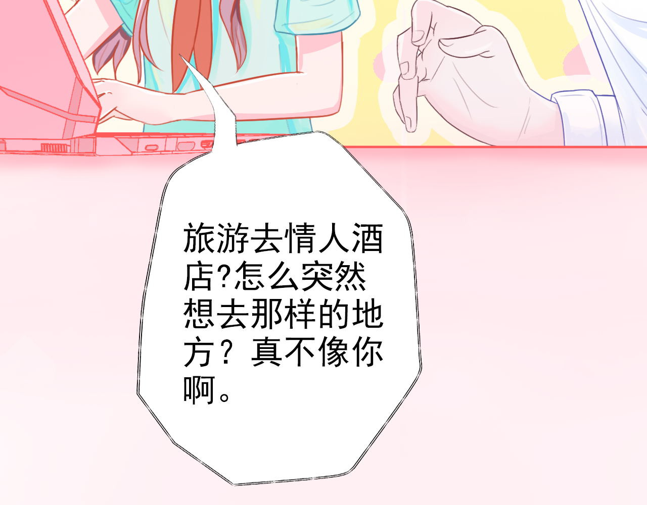 阿雅，坏女孩 粑粑要出游？ 第37页