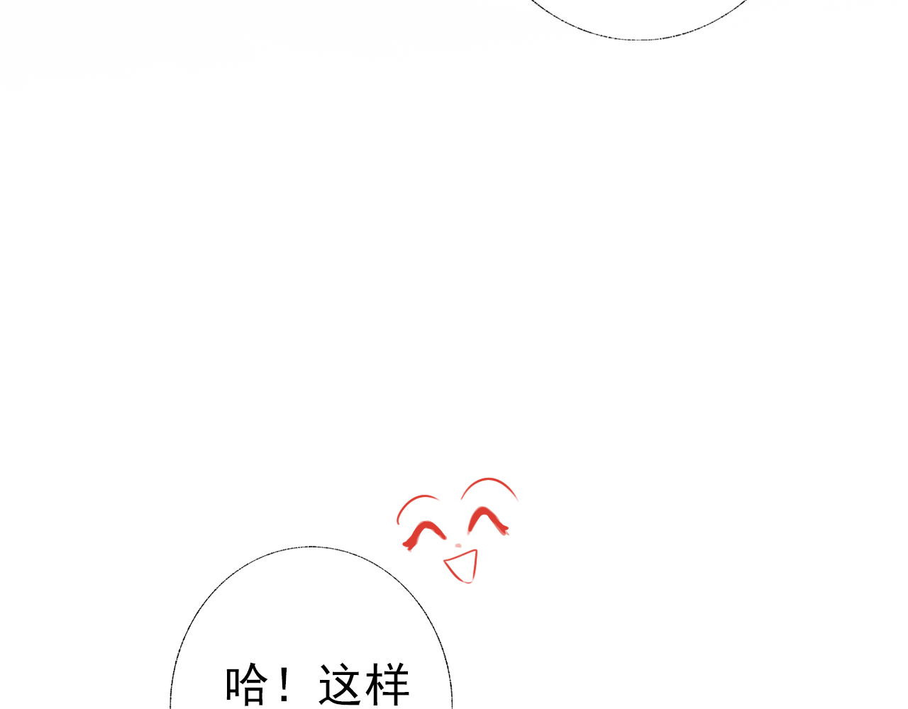 阿雅，坏女孩 粑粑要出游？ 第39页