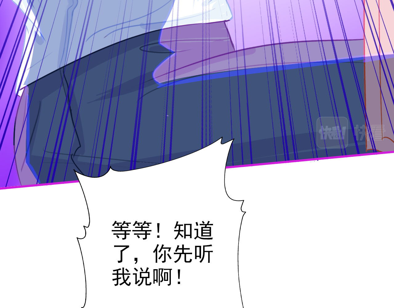 阿雅，坏女孩 粑粑要出游？ 第63页