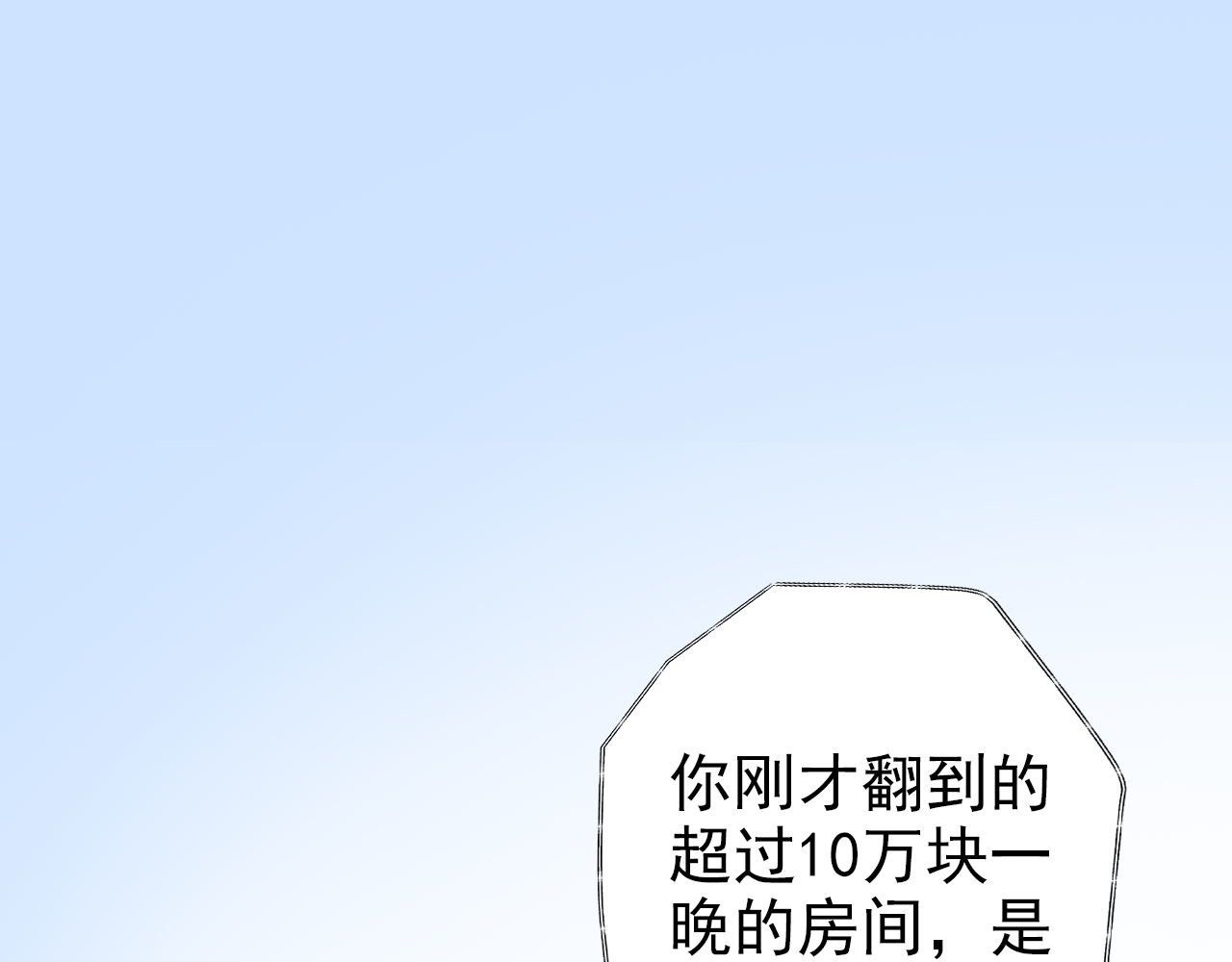 阿雅，坏女孩 粑粑要出游？ 第80页