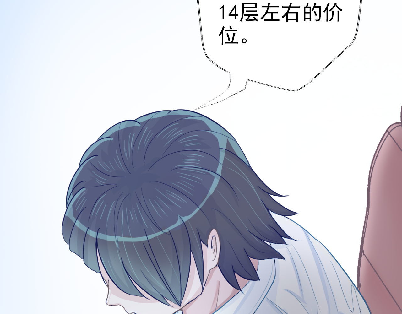 阿雅，坏女孩 粑粑要出游？ 第81页