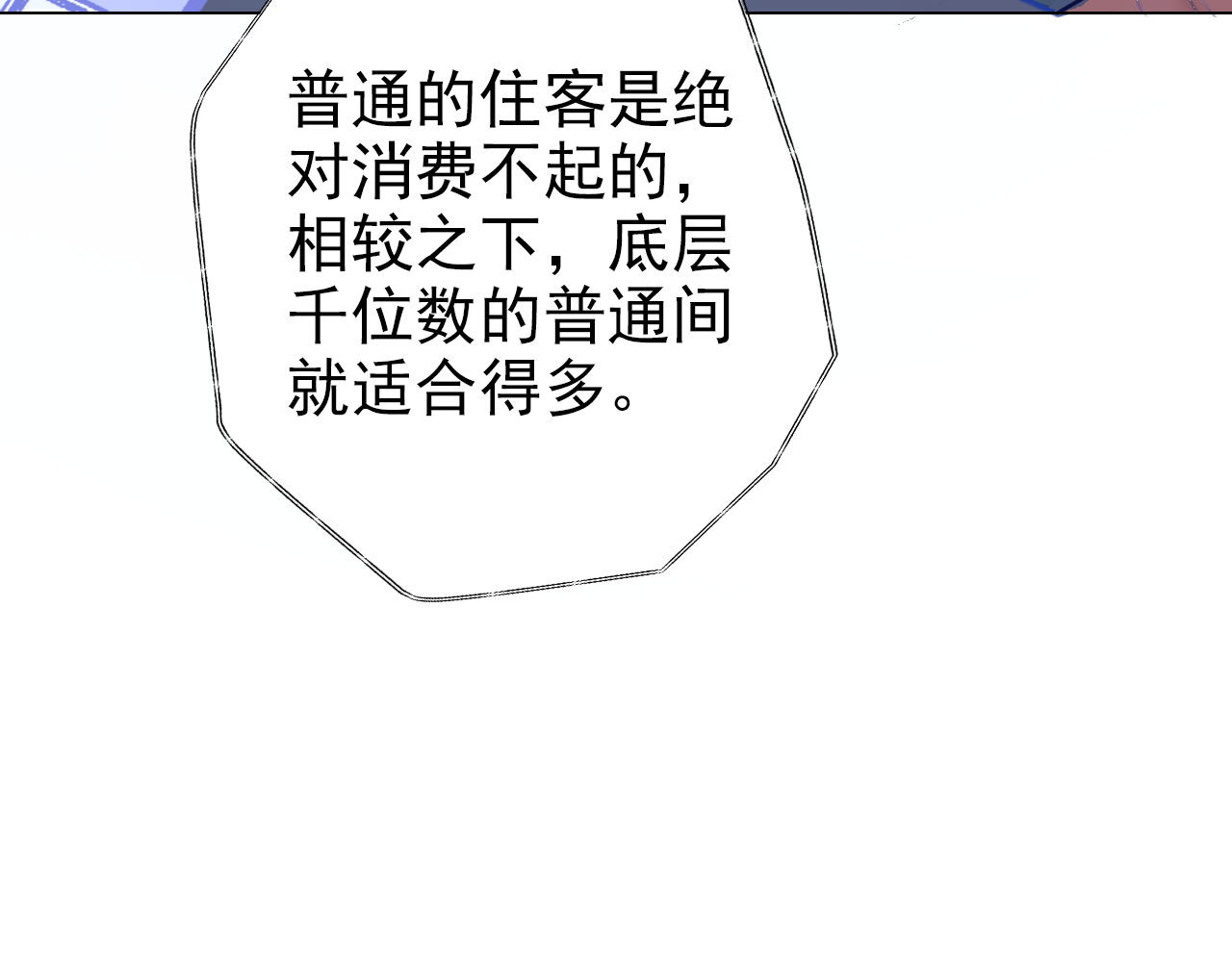 阿雅，坏女孩 粑粑要出游？ 第83页