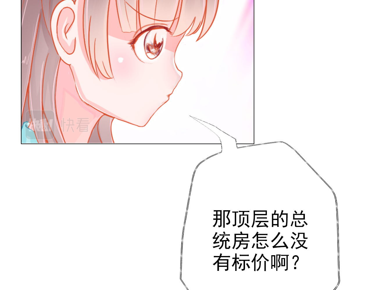 阿雅，坏女孩 粑粑要出游？ 第85页