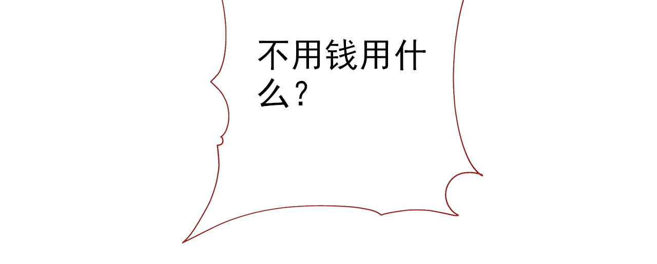 阿雅，坏女孩 粑粑要出游？ 第94页