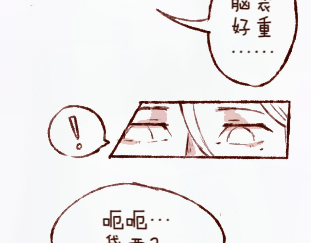林深深处的魔药工房 【3】魔药转置器 第19页