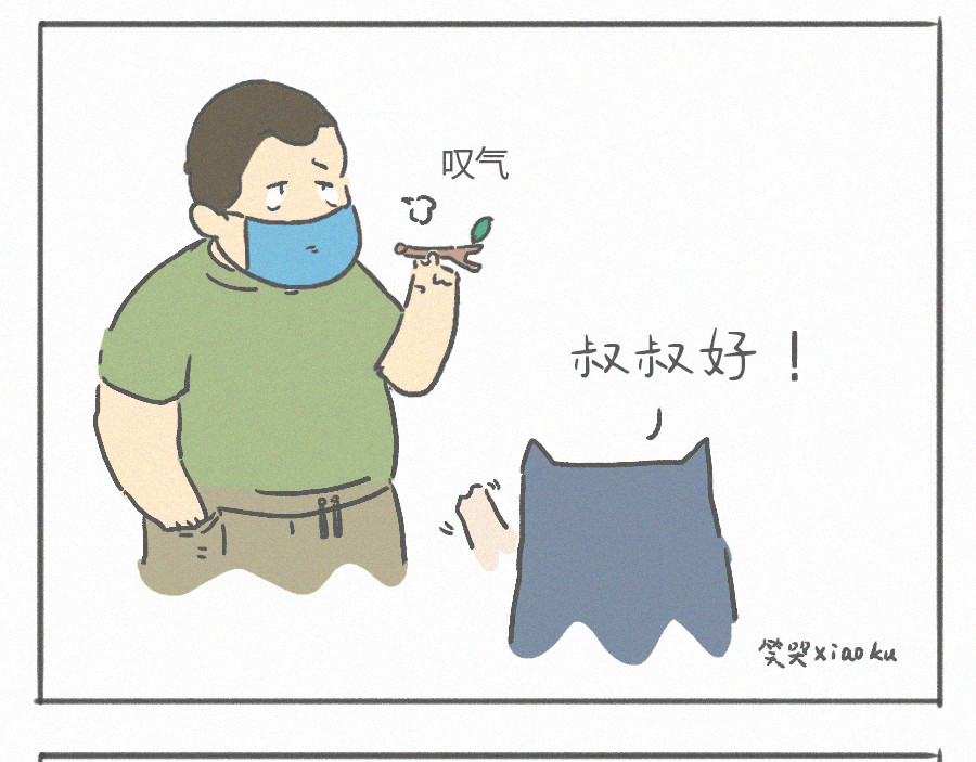宇宙和蚂蚁 桃园结义、隔空取物 第15页