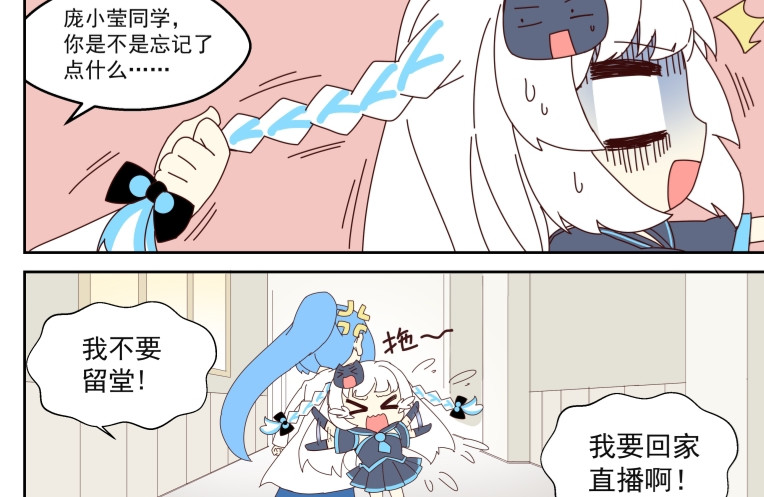  主播赚钱成首富  第一话 第20页