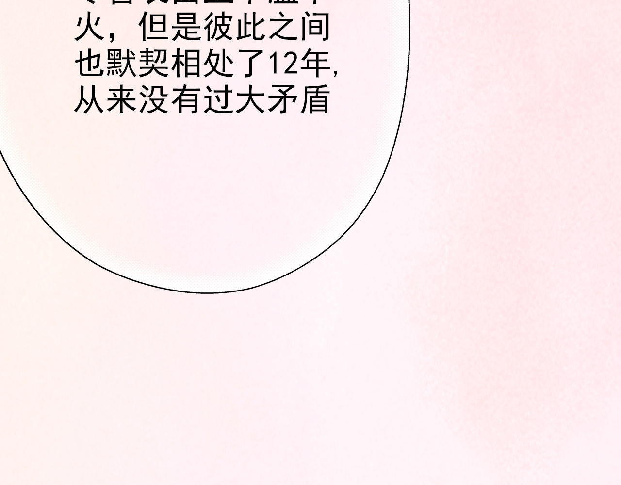 阿雅，坏女孩 粑粑麻麻很恩爱...? 第106页