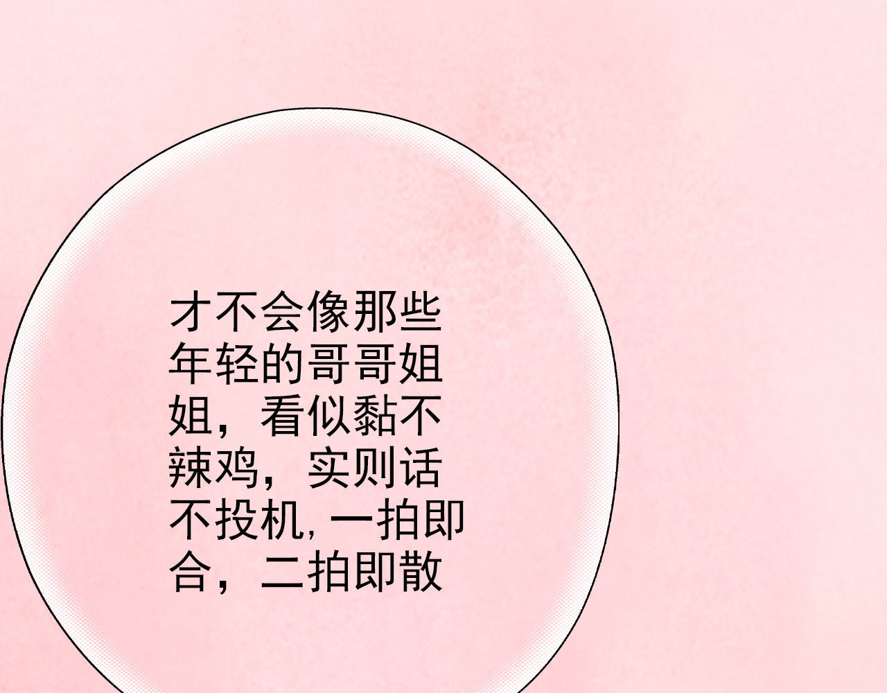 阿雅，坏女孩 粑粑麻麻很恩爱...? 第109页