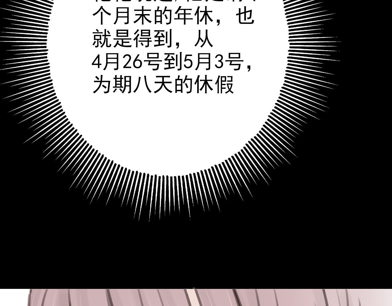 阿雅，坏女孩 粑粑麻麻很恩爱...? 第135页