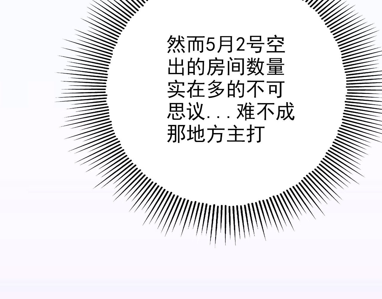 阿雅，坏女孩 粑粑麻麻很恩爱...? 第141页