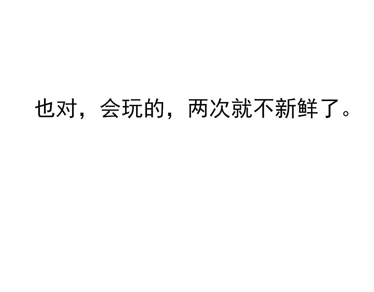 阿雅，坏女孩 粑粑麻麻很恩爱...? 第146页