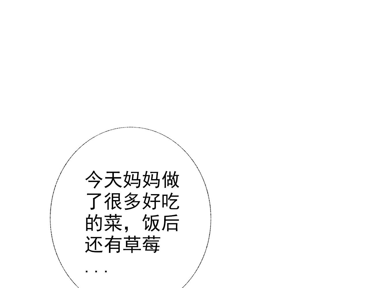 阿雅，坏女孩 粑粑麻麻很恩爱...? 第50页
