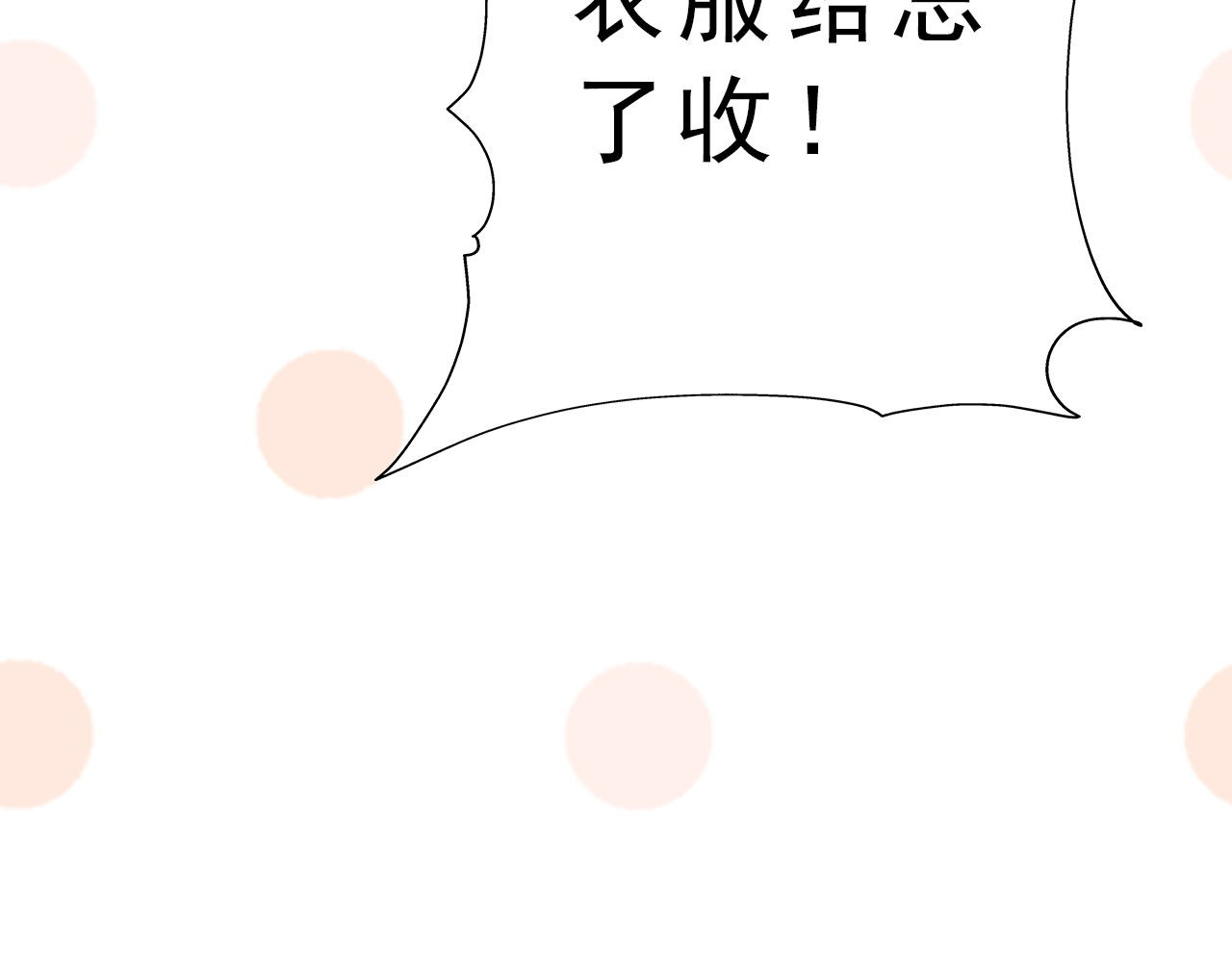 阿雅，坏女孩 粑粑麻麻很恩爱...? 第92页