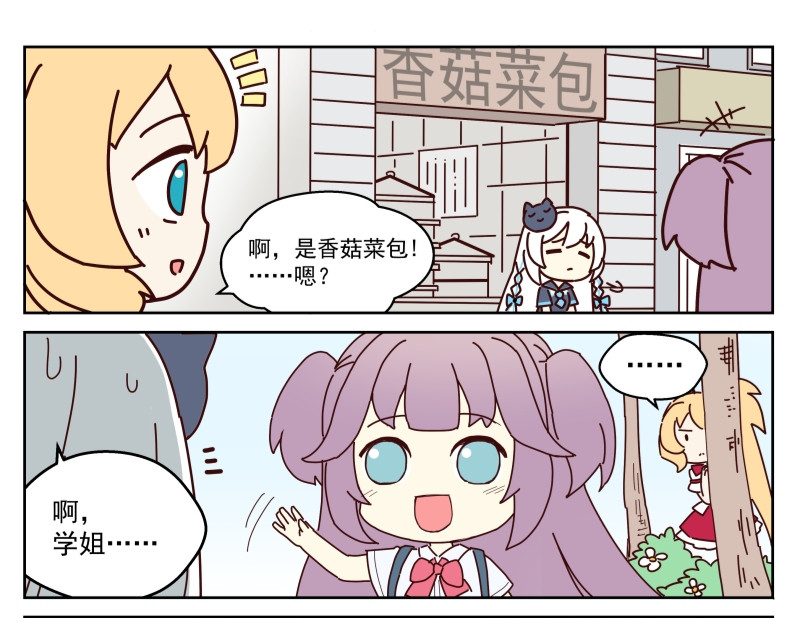  主播赚钱成首富  第二话 第13页