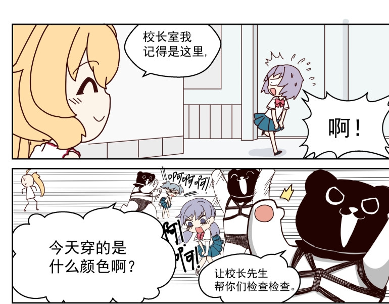  主播赚钱成首富  第二话 第15页