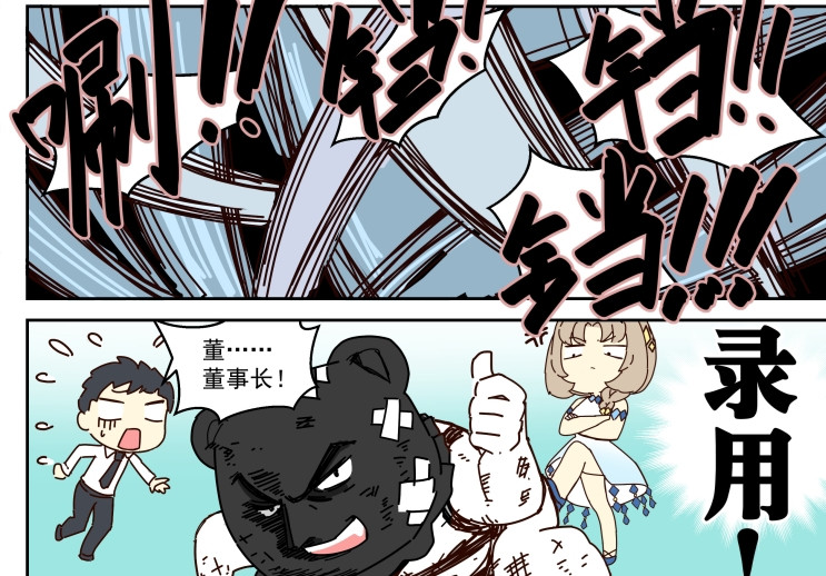  主播赚钱成首富  第二话 第10页