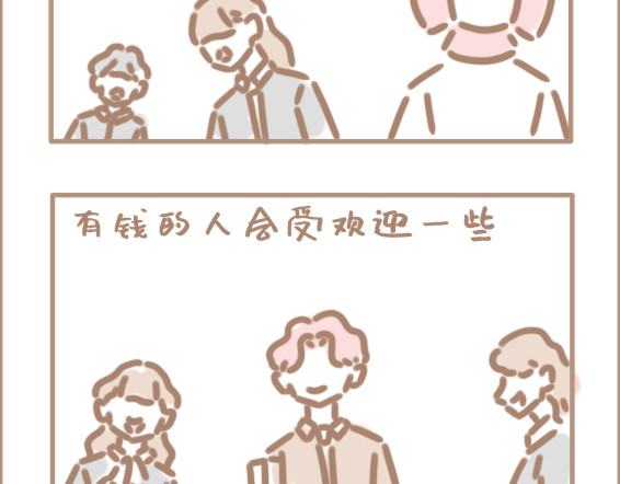 坏先生 你以为上帝相亲就容易吗？ 第20页