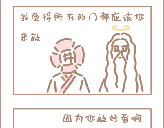 坏先生 你以为上帝相亲就容易吗？ 第30页